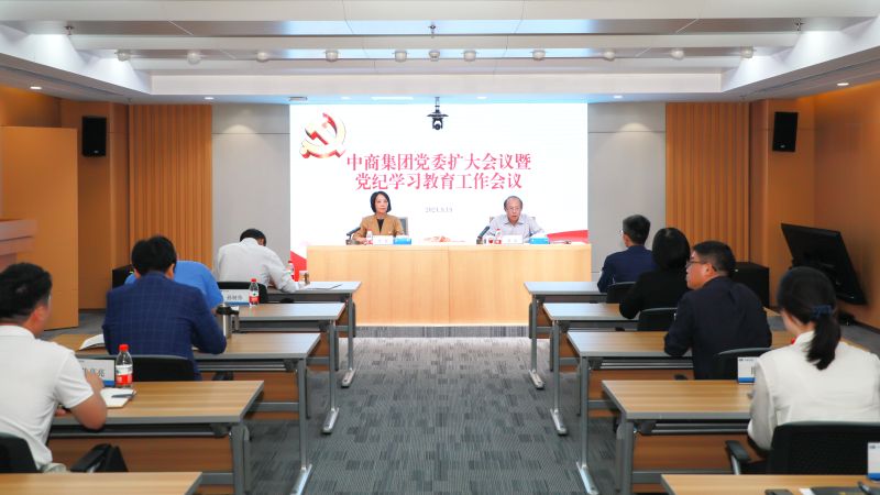 中商集團 中商集團