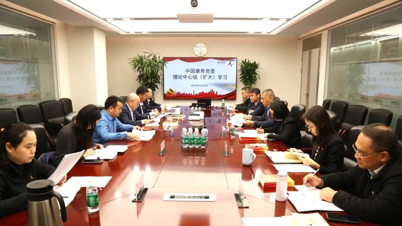 中國康養(yǎng)1