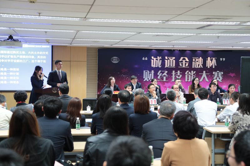 財經技能大賽